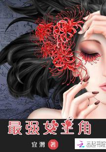 女主文
