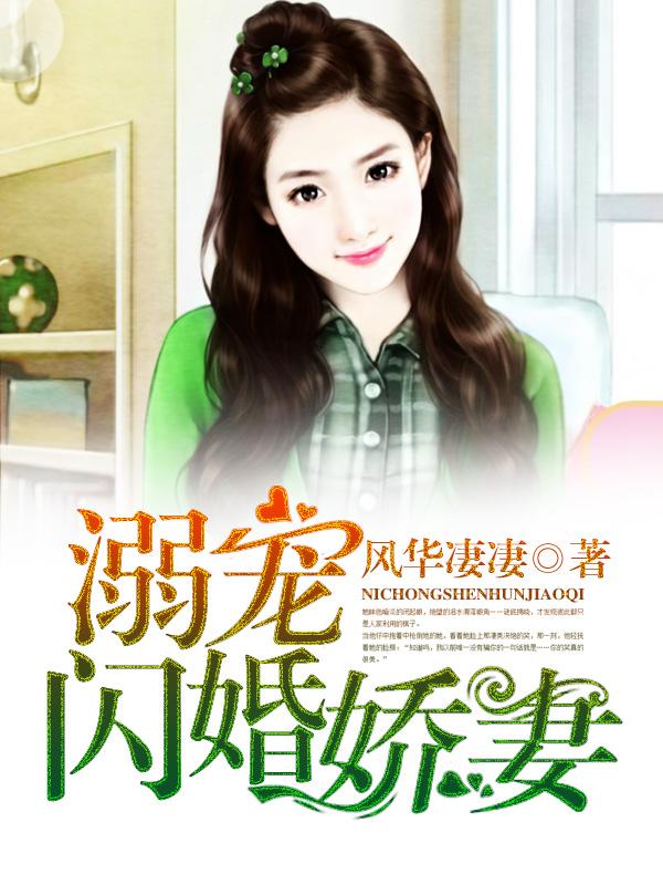 闪婚溺爱唐笑