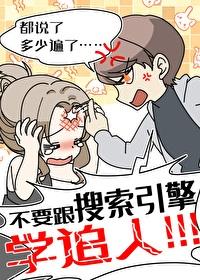 千万别搜索这些词