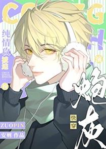 攻很纯情