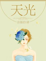 天肖是指哪几个生肖