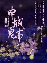 申城是现在的哪个城市
