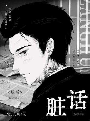 脏话骂人语录