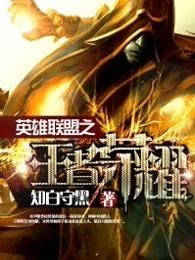 王者荣耀即将上线的4位英雄