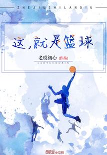 这就是篮球之神乔丹的排面