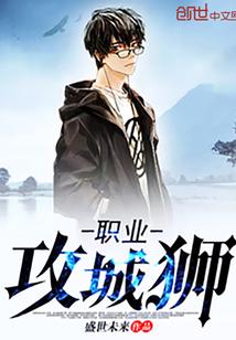 攻城大师官方