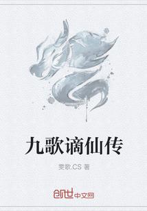 九歌vlog