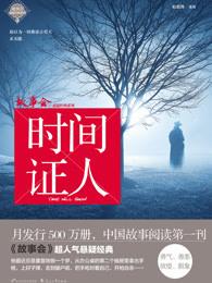 时间证明什么意思