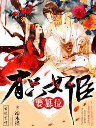 有只奸臣想