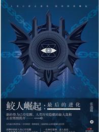 鲛人叫什么名字