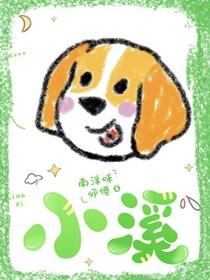 小溪泛尽却山行的拼音