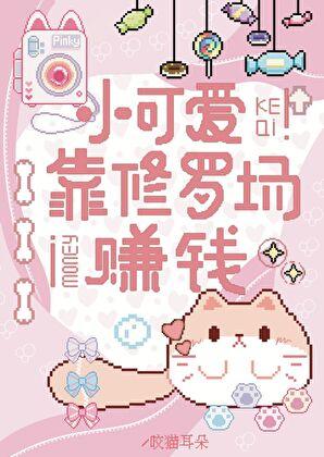 小可爱也要劈砖