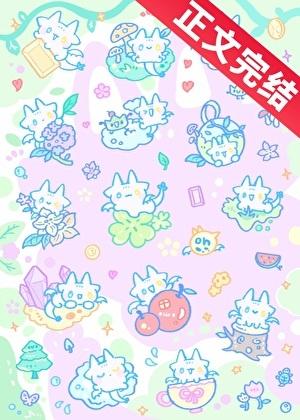 卡牌小龙宠护手册作 者月见茶