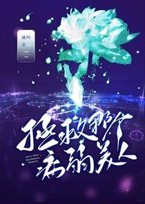 在无限游戏里拯救世界家猫三三