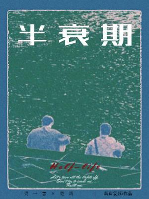 半衰期爱莉克斯