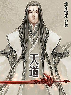 天道佩恩头像