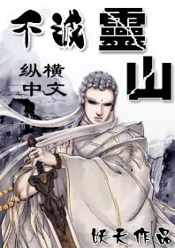 不灭灵山豆瓣