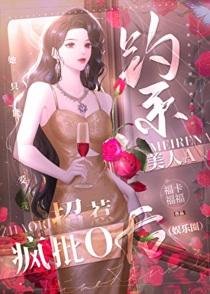 钓系美人A招惹疯批O后glTXT百度