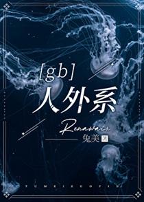人外×omegaverse bl