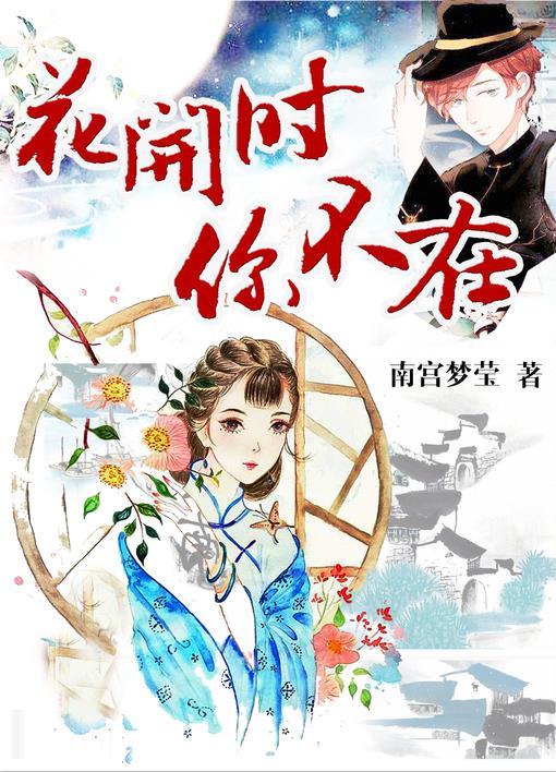 你却离开我