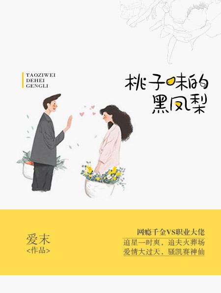 黑凤梨水果叫什么名字