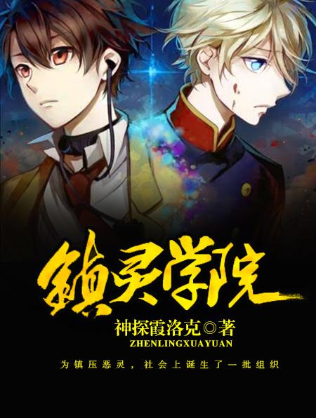 镇灵门在哪里