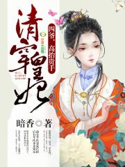 清穿四爷高抬贵手免费