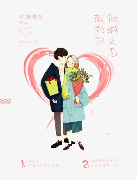 倾城之恋歌曲