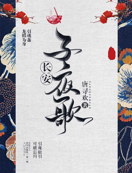 长安夜歌曲原唱