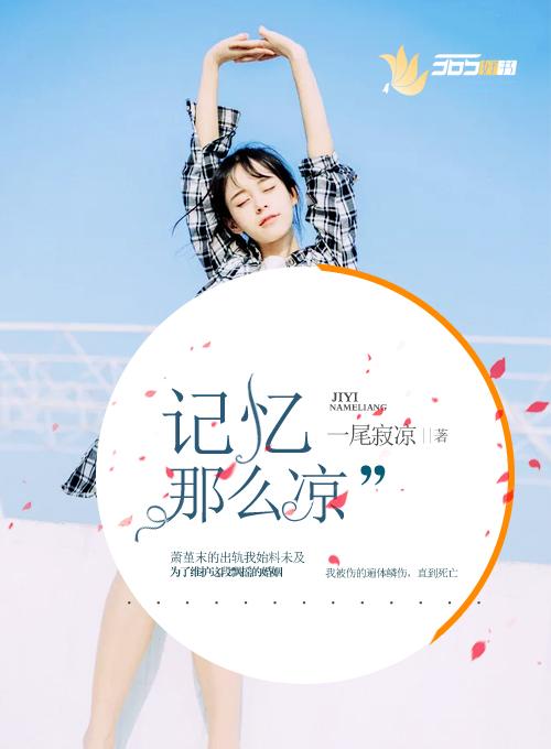 记忆已经变得模糊只剩个大概了