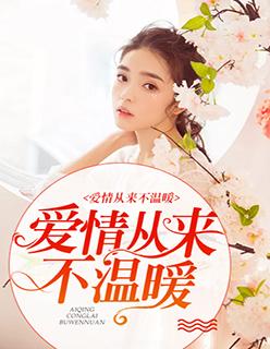 爱情从来不会因为贫穷而卑微