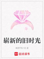 崭新的年代