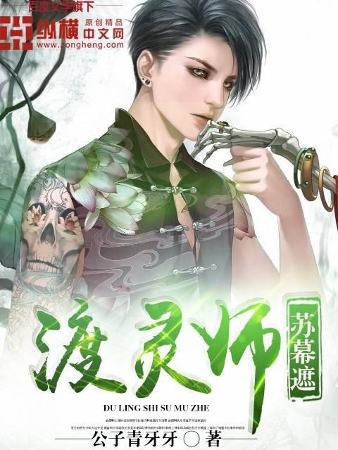 渡灵师何菁厉害吗
