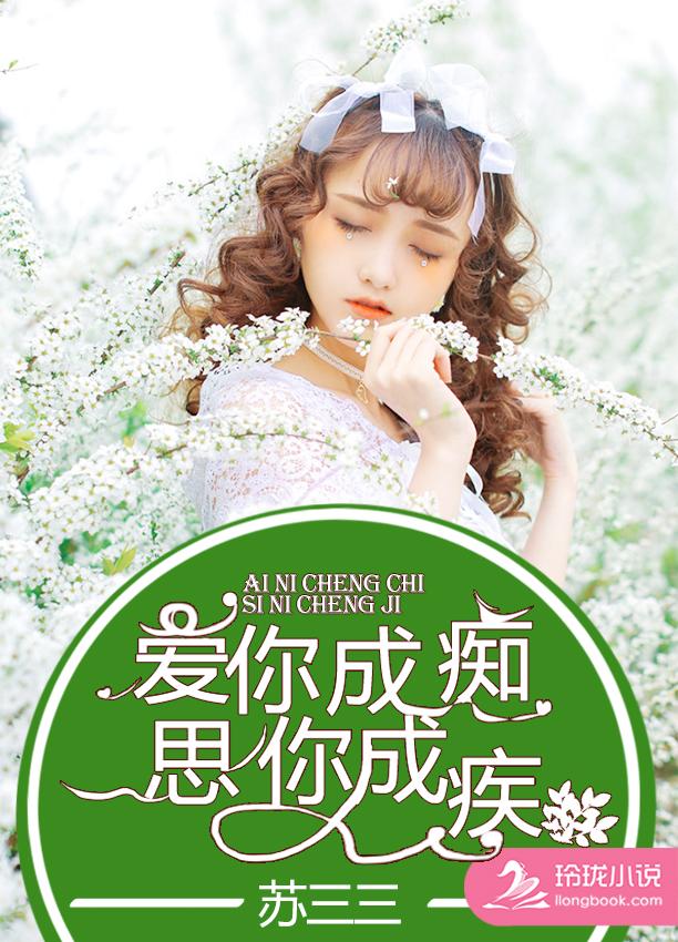 爱你成伤