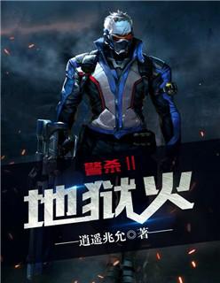 地狱火加里奥