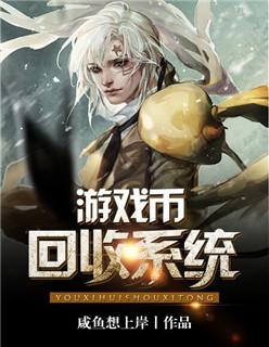 废旧游戏币回收多少钱