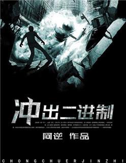 二进制溢出是什么意思