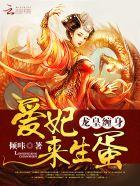 绝色符师龙皇的狂傲妃 倾咔