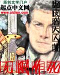 无限作死后