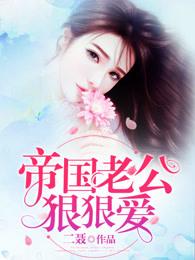 许你浮生若梦罗浮生下跪求药