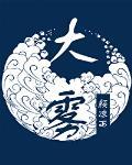 大雾黄色预警橙色预警怎么办