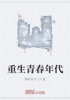 重生青春年代宋思菲免费阅读