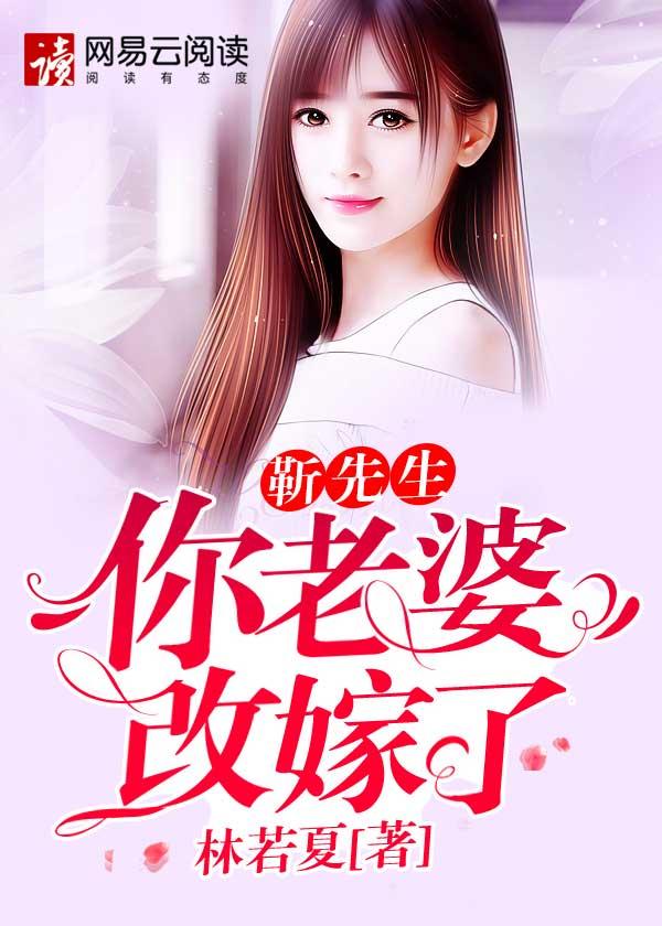 你老婆改嫁了免费悦读