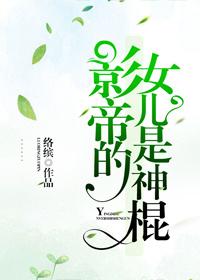 神棍真不是一般人