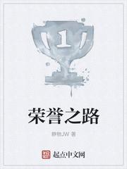 天天象棋荣誉之路