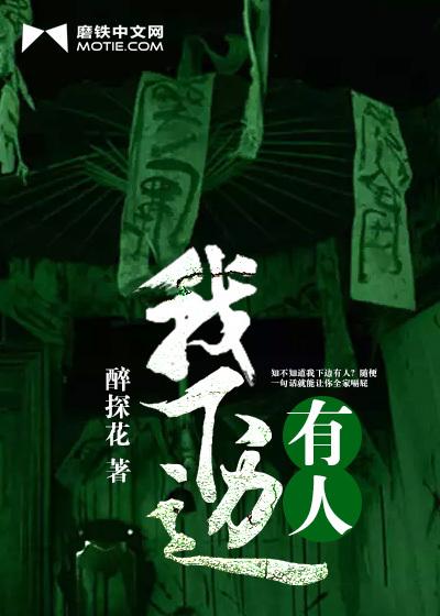 底下有人