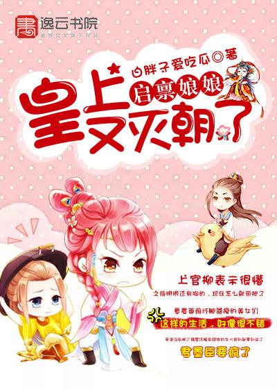 臣有喜了