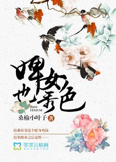 婢女