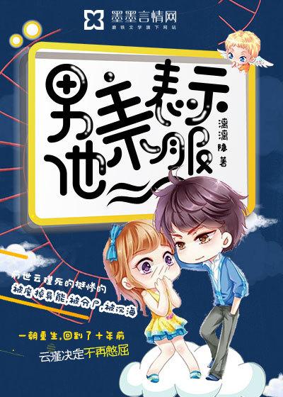 男主死不承认喜欢女主的