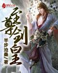 至尊剑皇主角介绍